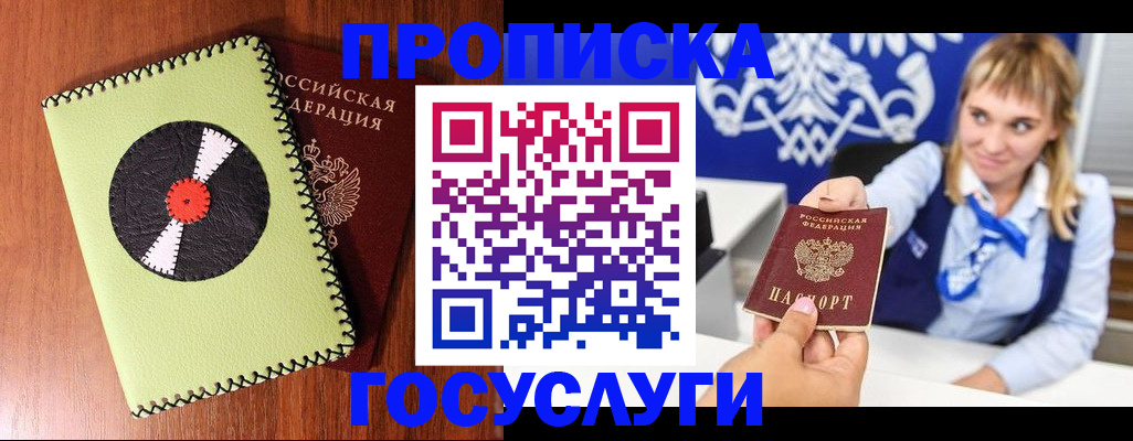 временная регистрация собственник в Немане