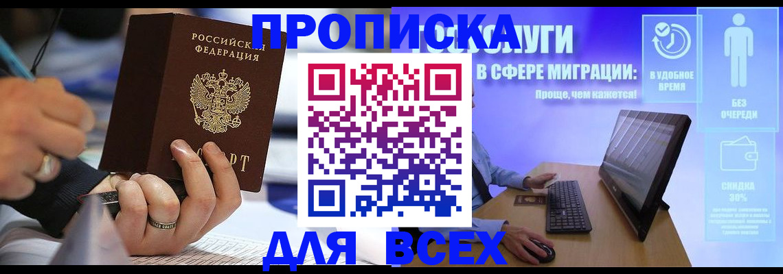 временная регистрация поиск в Немане