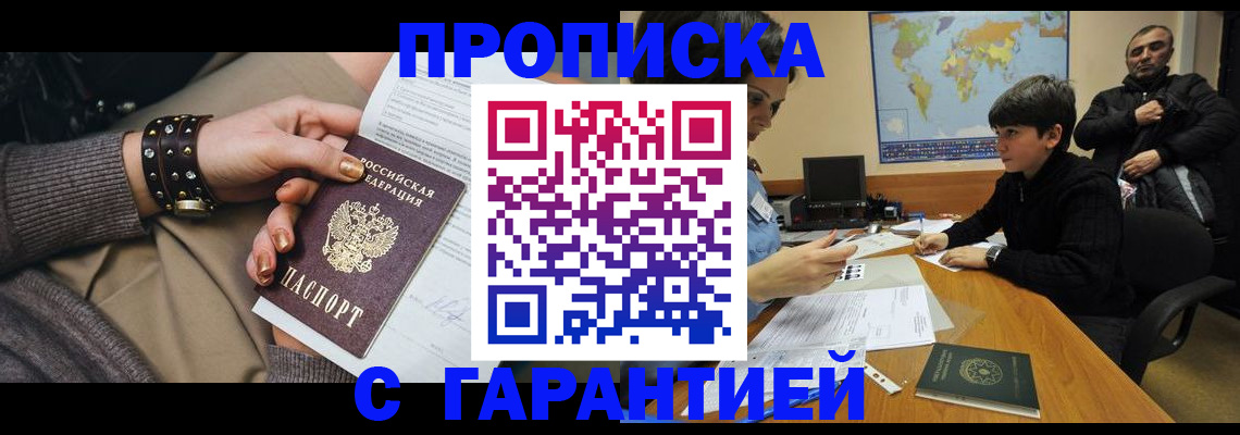 временная регистрация собственник в Немане