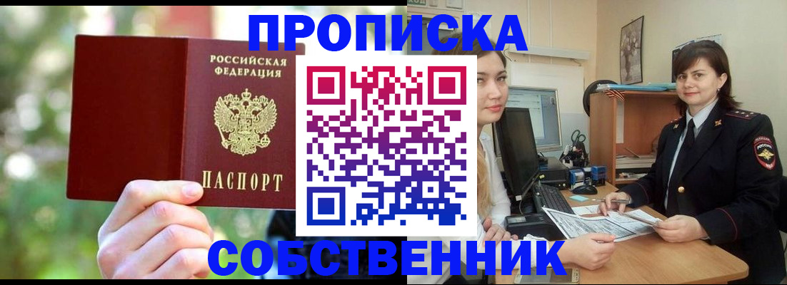 прописка иностранных граждан в Немане