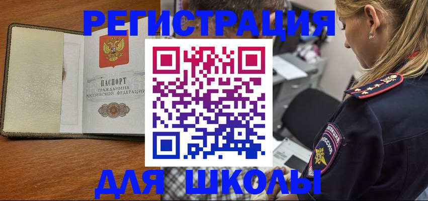 прописка для работы в Немане