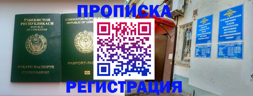 где прописаться в Немане